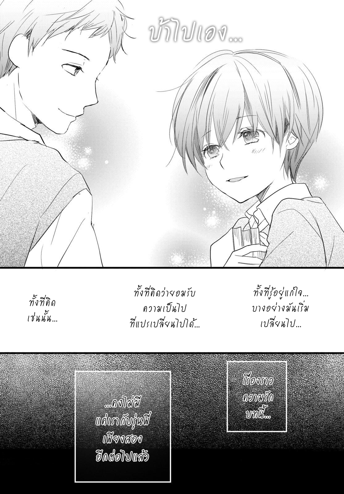 อ่าน Bokura wa Minna Kawai-sou