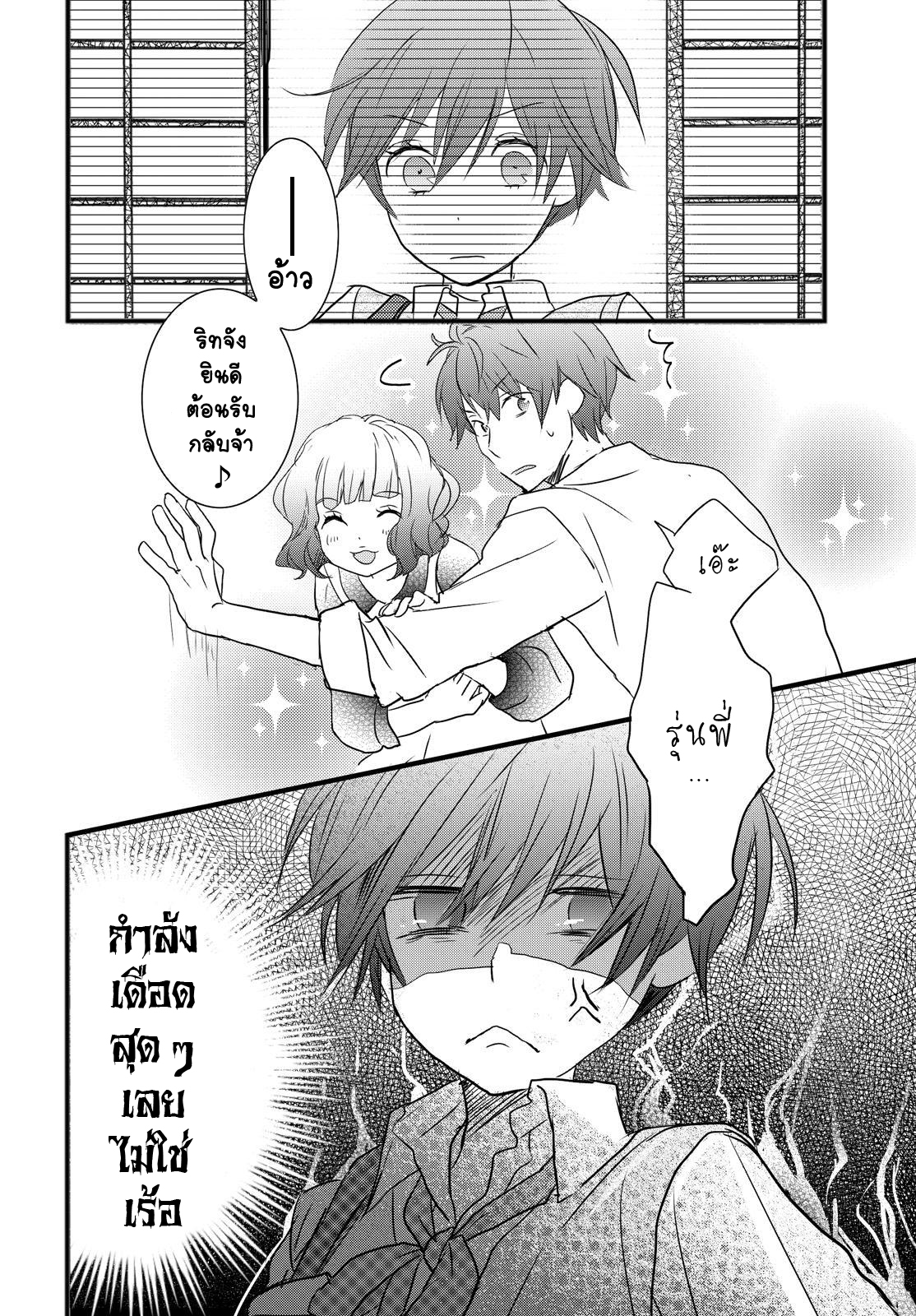 อ่าน Bokura wa Minna Kawai-sou