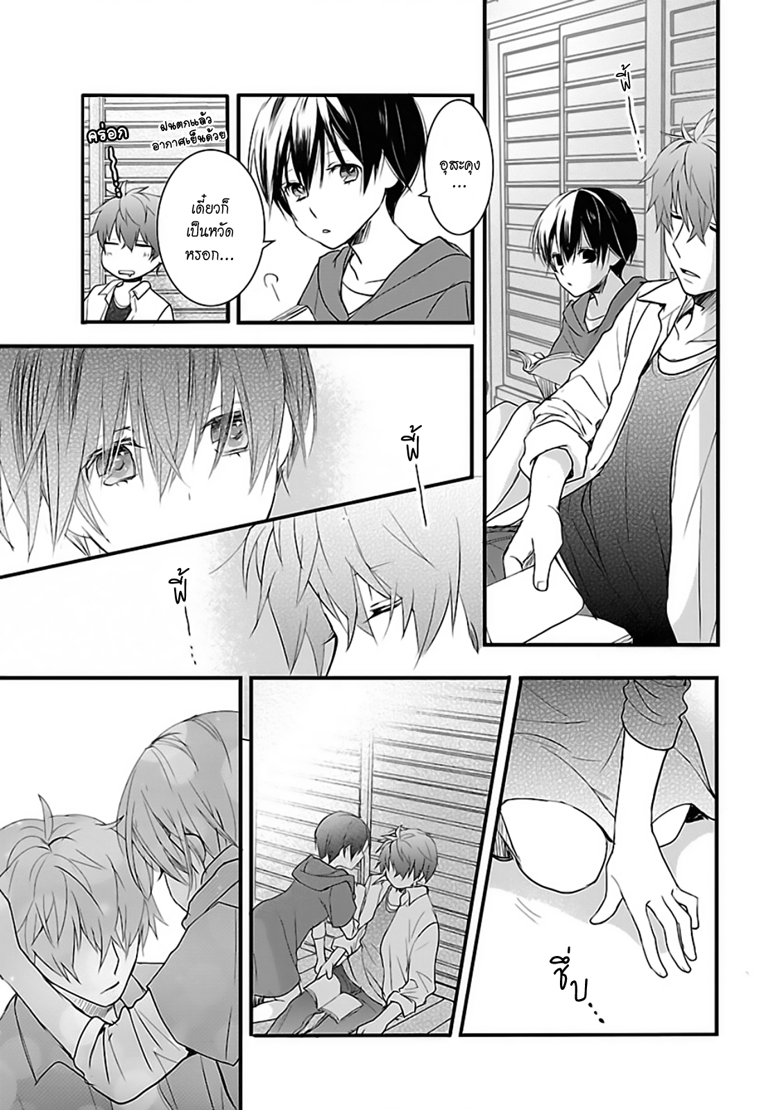 อ่าน Bokura wa Minna Kawai-sou