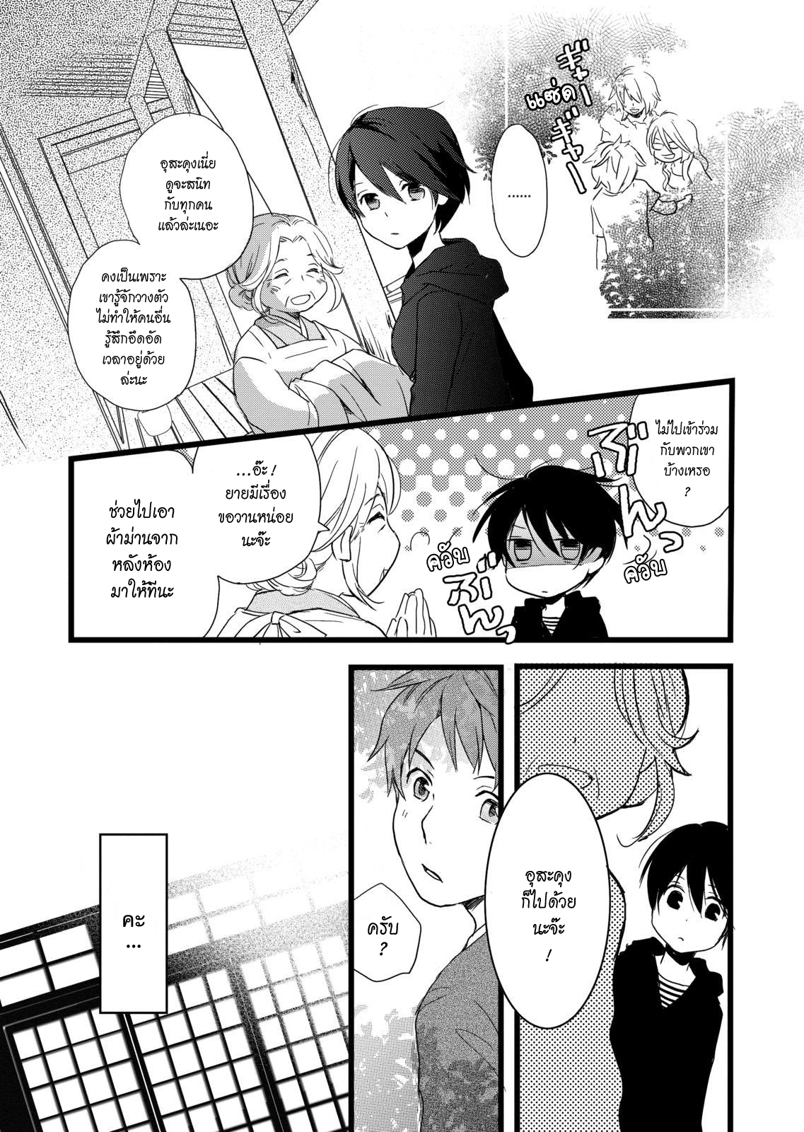 อ่าน Bokura wa Minna Kawai-sou