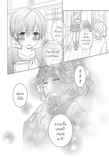 อ่าน Bokura wa Minna Kawai-sou