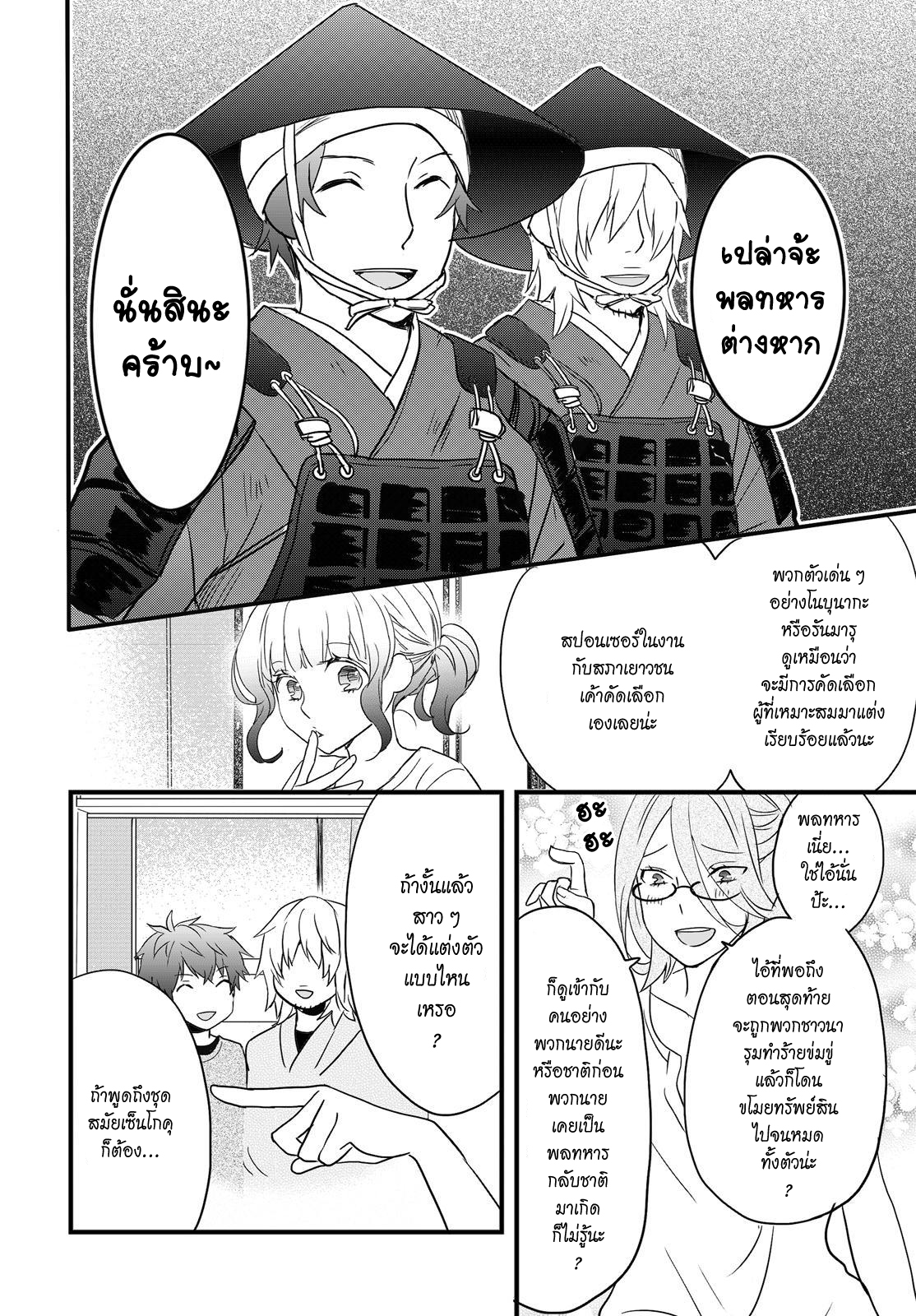 อ่าน Bokura wa Minna Kawai-sou