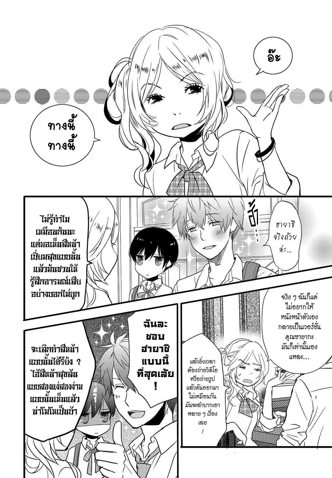 อ่าน Bokura wa Minna Kawai-sou