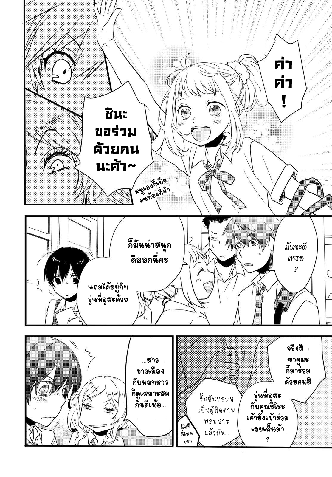 อ่าน Bokura wa Minna Kawai-sou