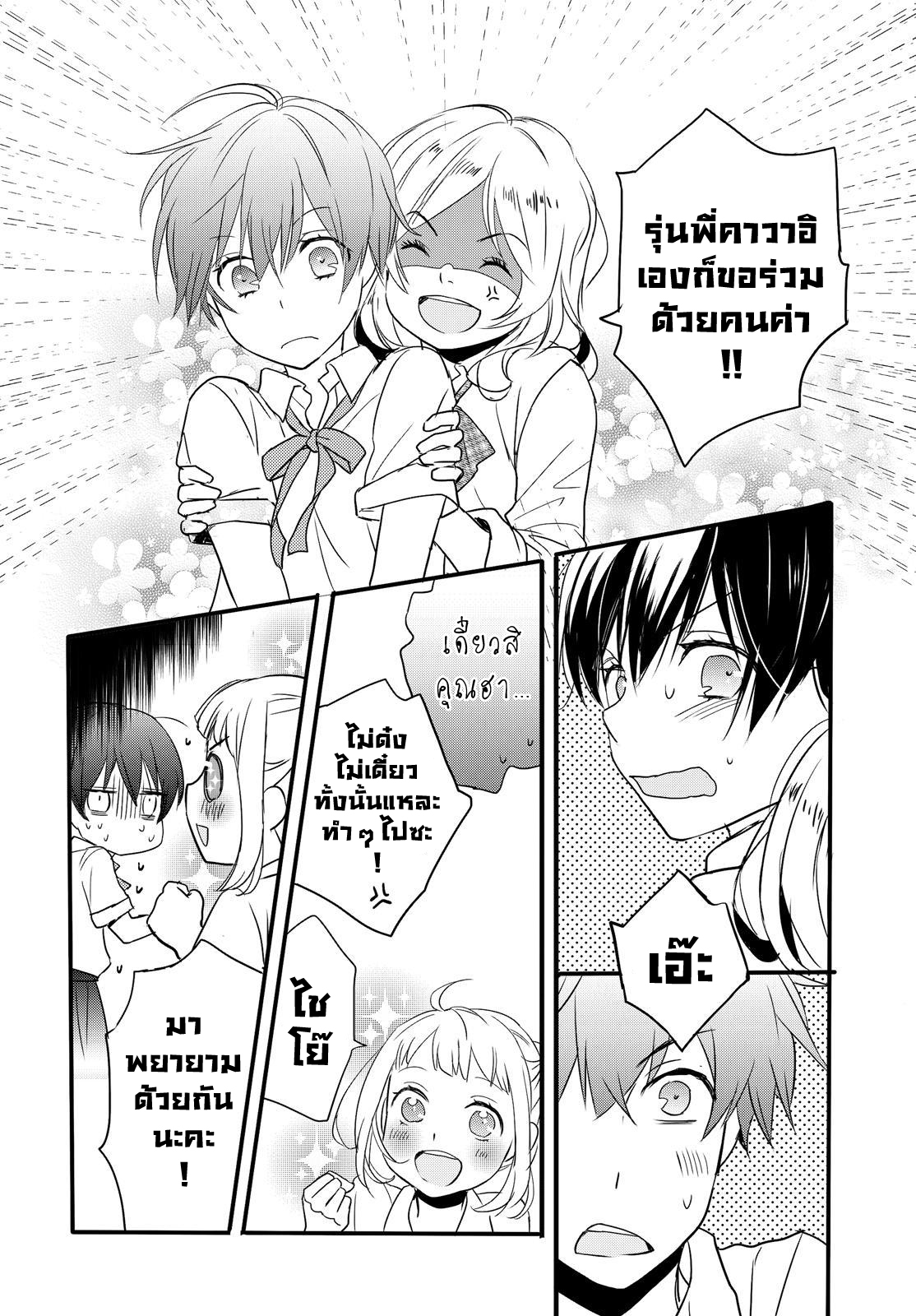 อ่าน Bokura wa Minna Kawai-sou