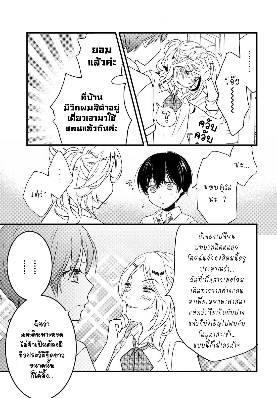 อ่าน Bokura wa Minna Kawai-sou