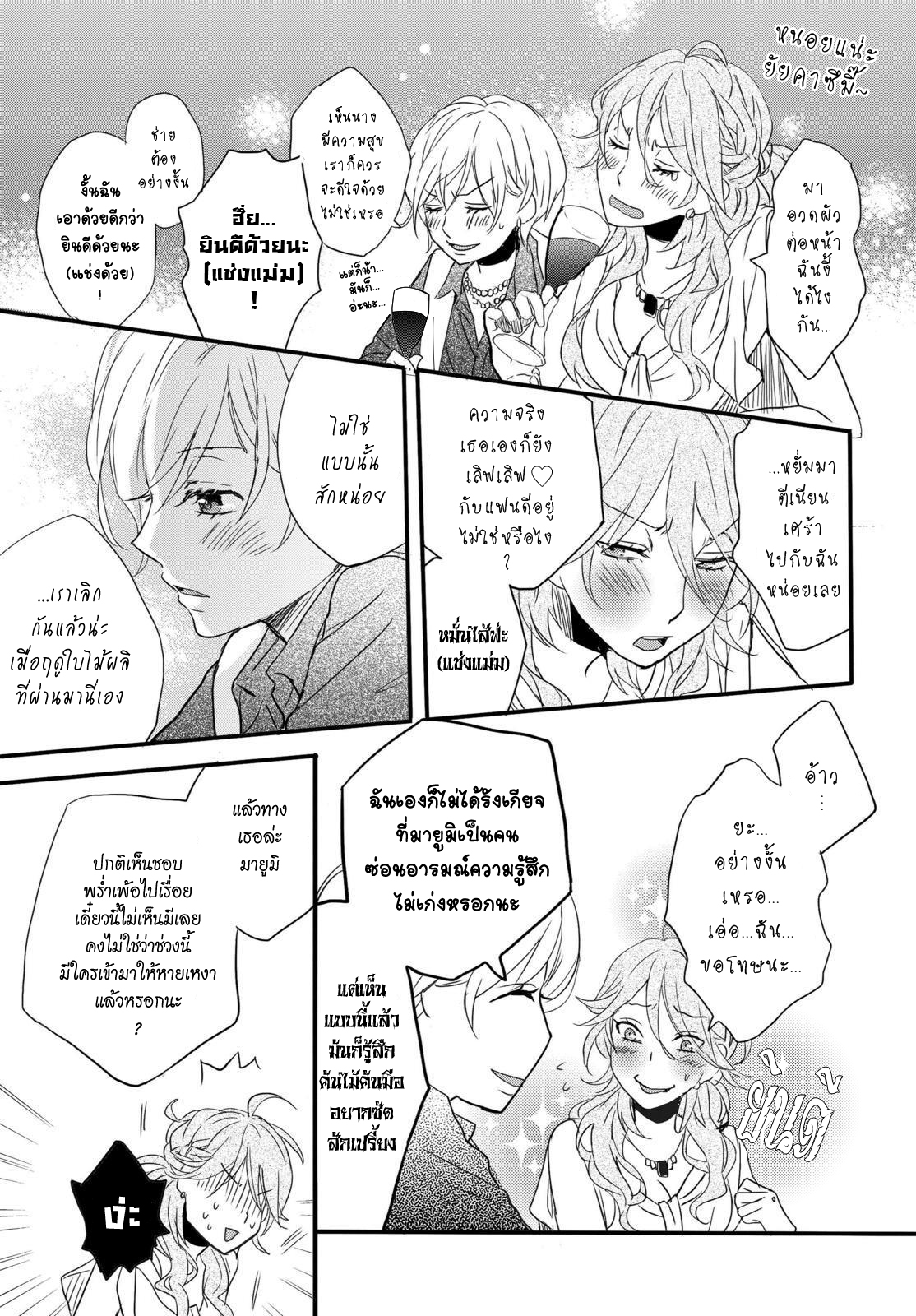 อ่าน Bokura wa Minna Kawai-sou