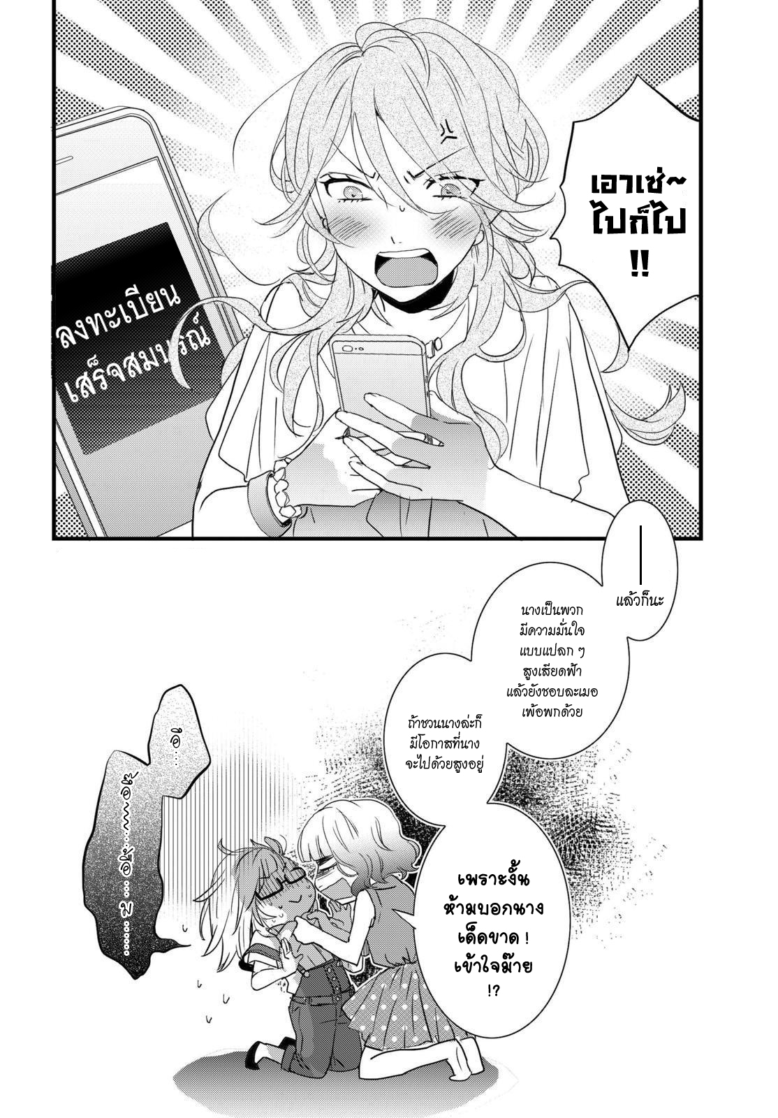 อ่าน Bokura wa Minna Kawai-sou