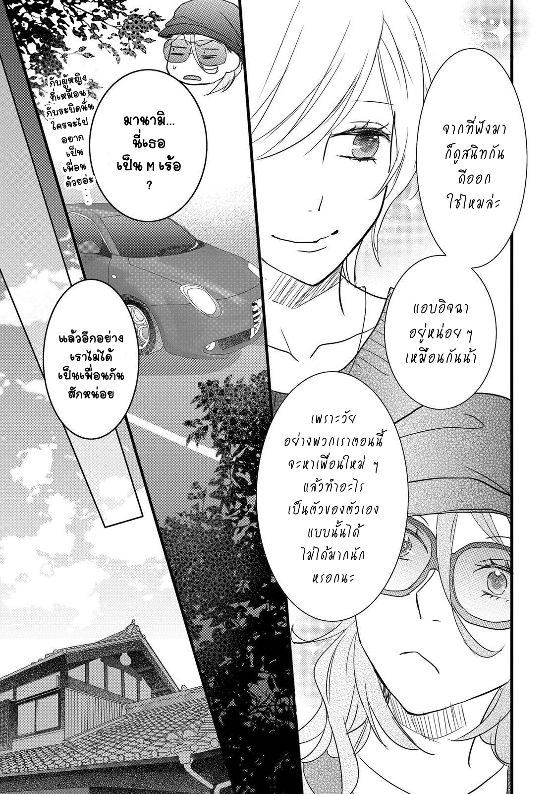 อ่าน Bokura wa Minna Kawai-sou