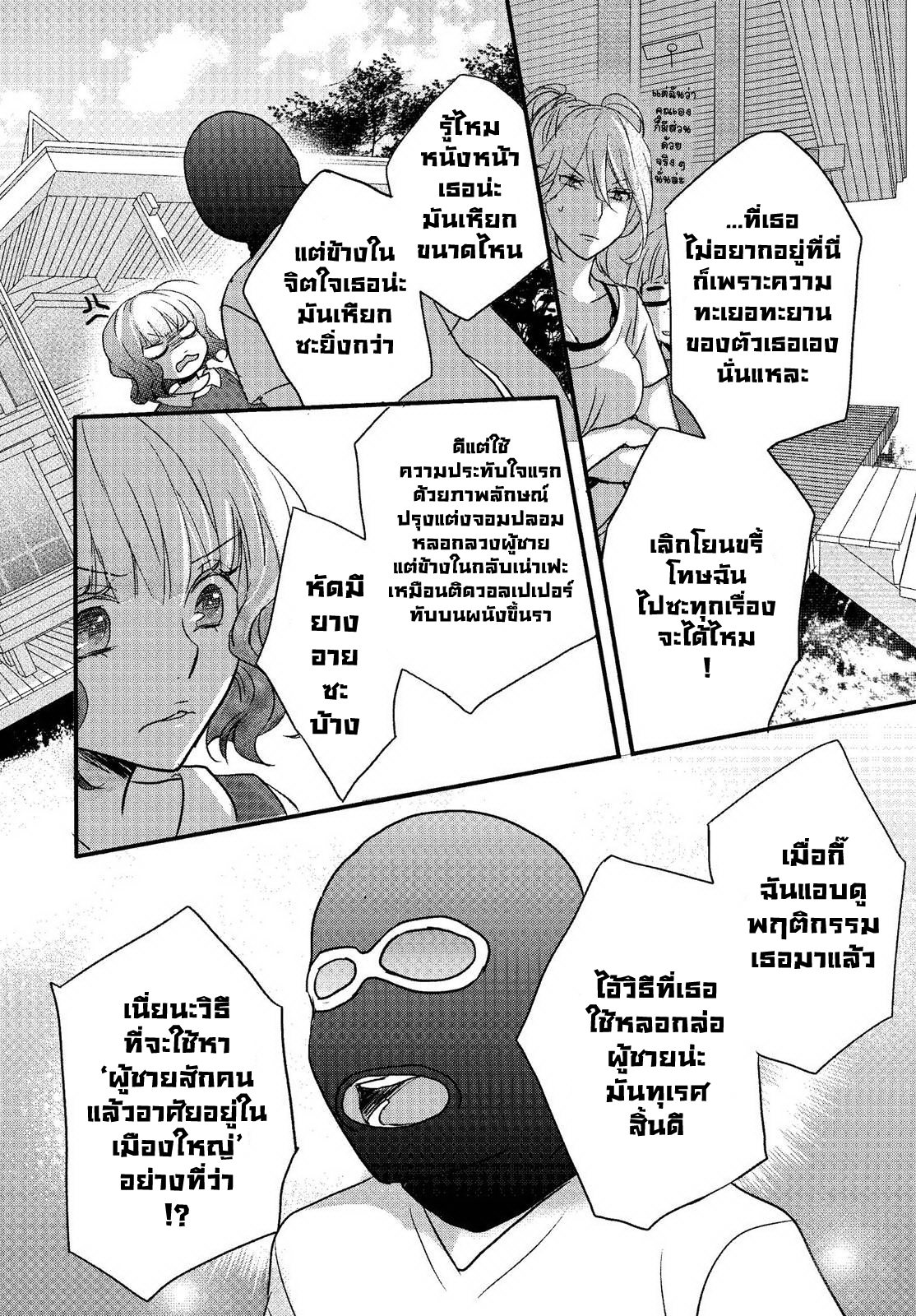อ่าน Bokura wa Minna Kawai-sou