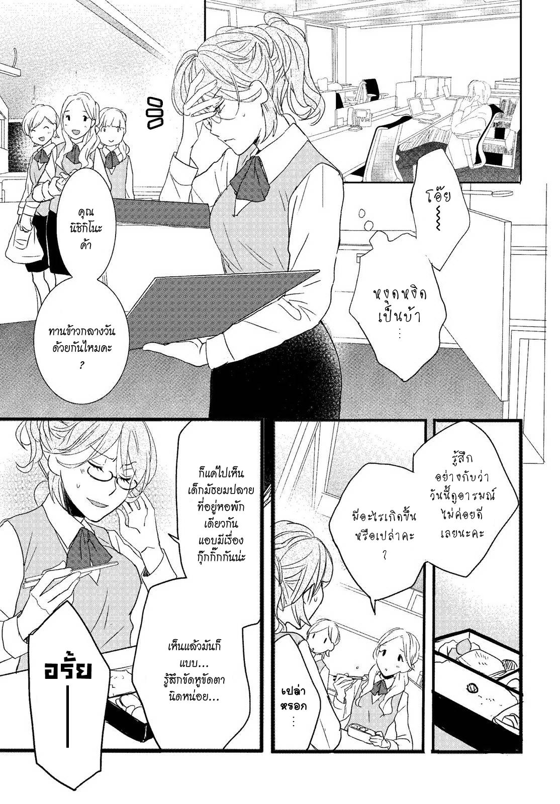 อ่าน Bokura wa Minna Kawai-sou