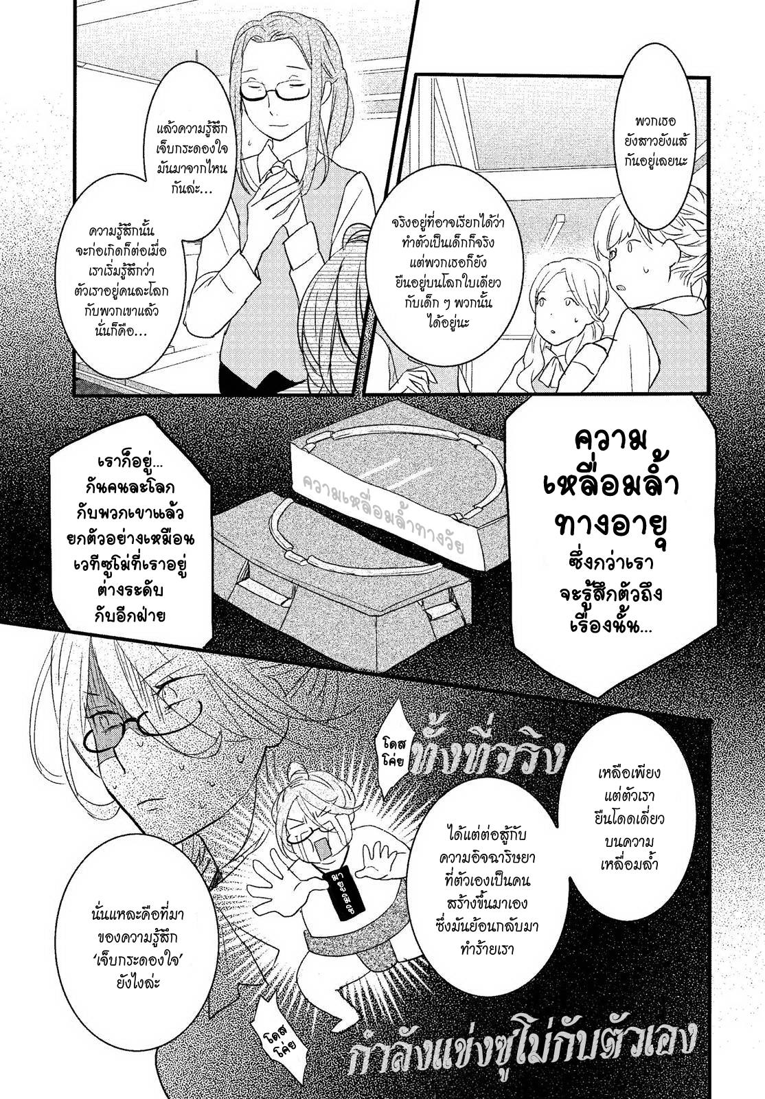 อ่าน Bokura wa Minna Kawai-sou