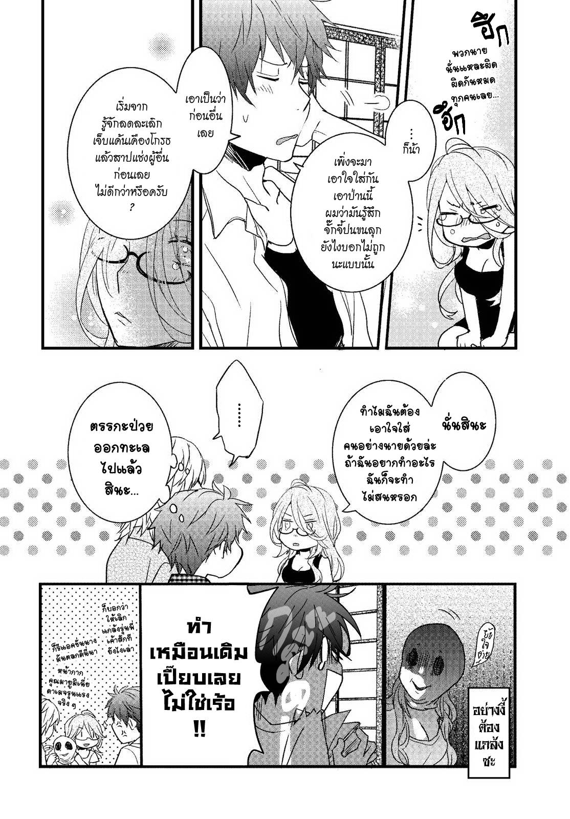 อ่าน Bokura wa Minna Kawai-sou