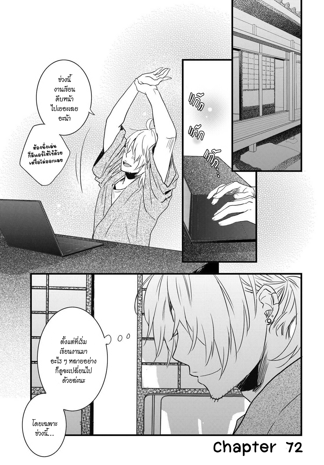 อ่าน Bokura wa Minna Kawai-sou