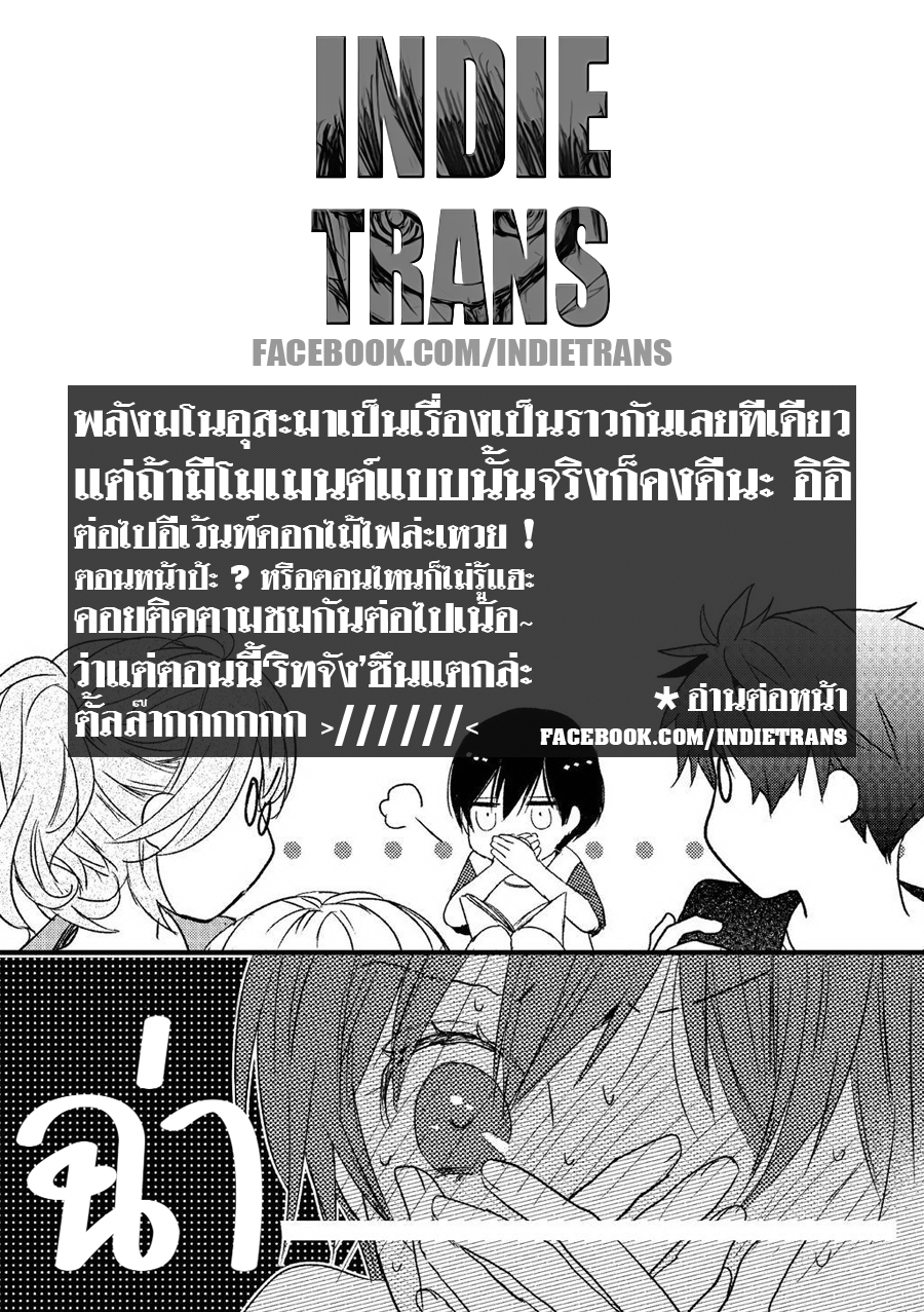 อ่าน Bokura wa Minna Kawai-sou