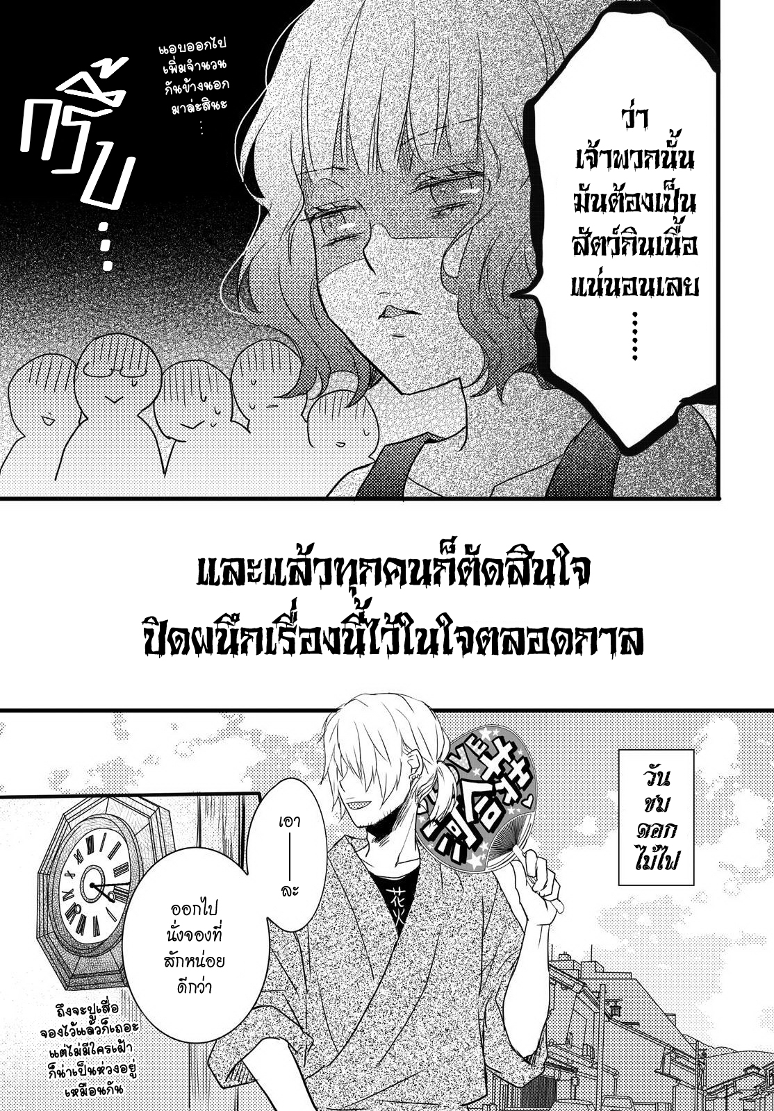 อ่าน Bokura wa Minna Kawai-sou