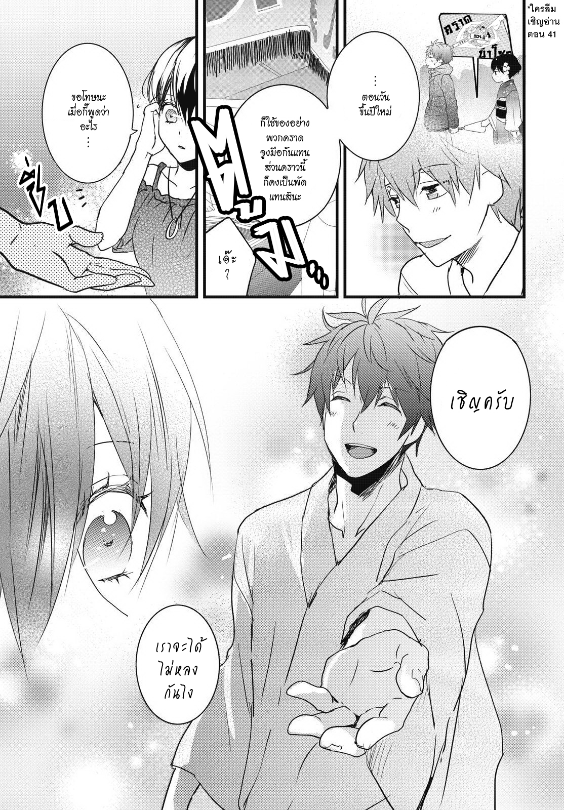 อ่าน Bokura wa Minna Kawai-sou