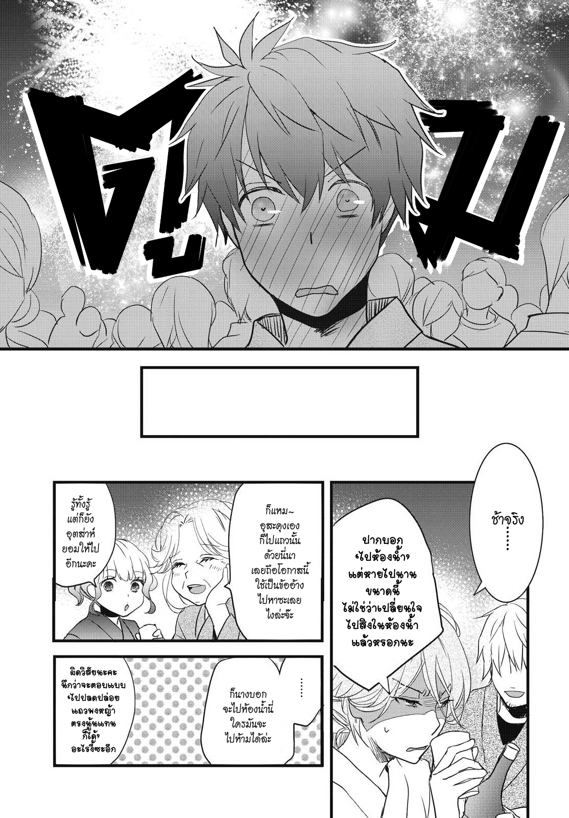 อ่าน Bokura wa Minna Kawai-sou