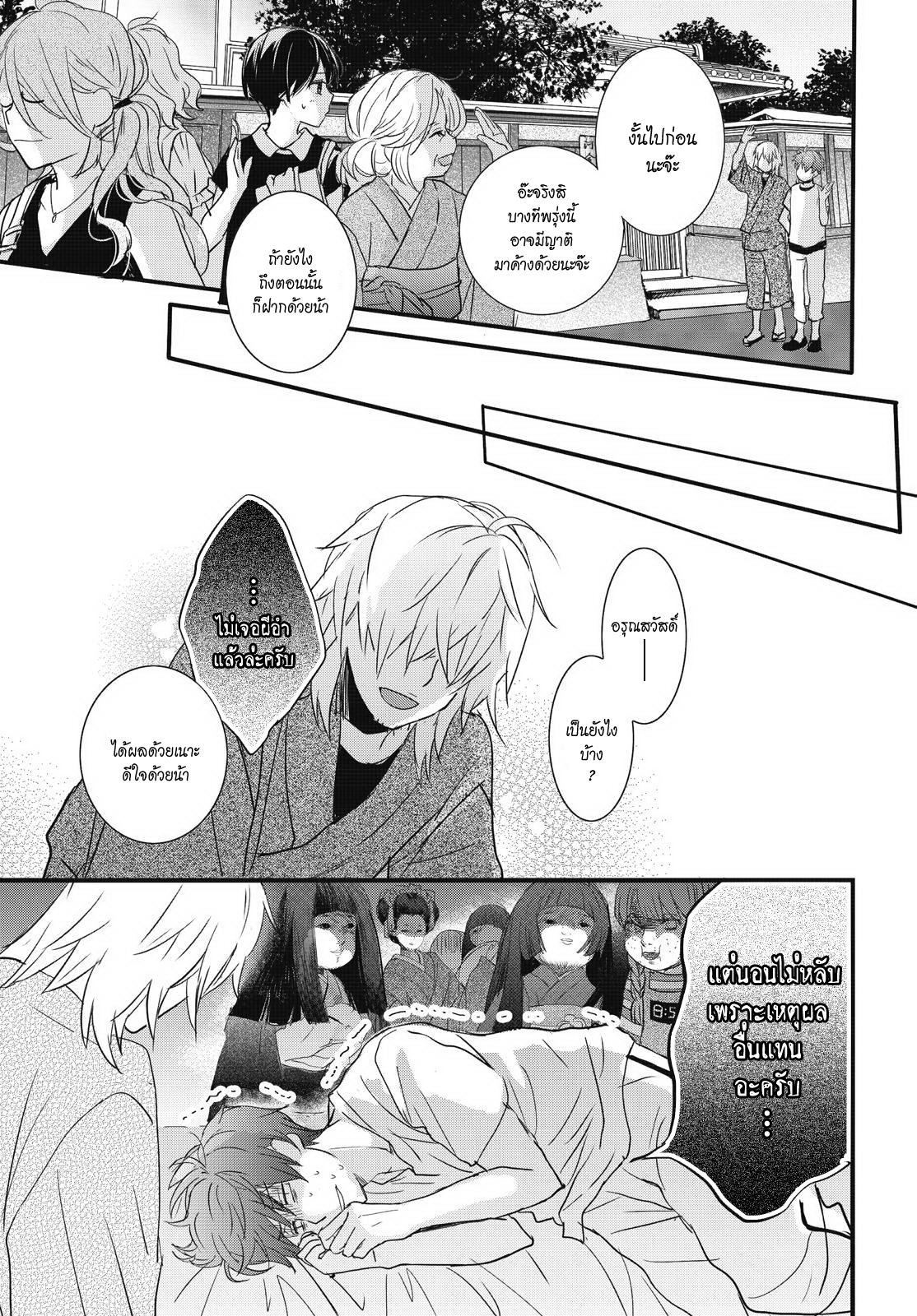 อ่าน Bokura wa Minna Kawai-sou