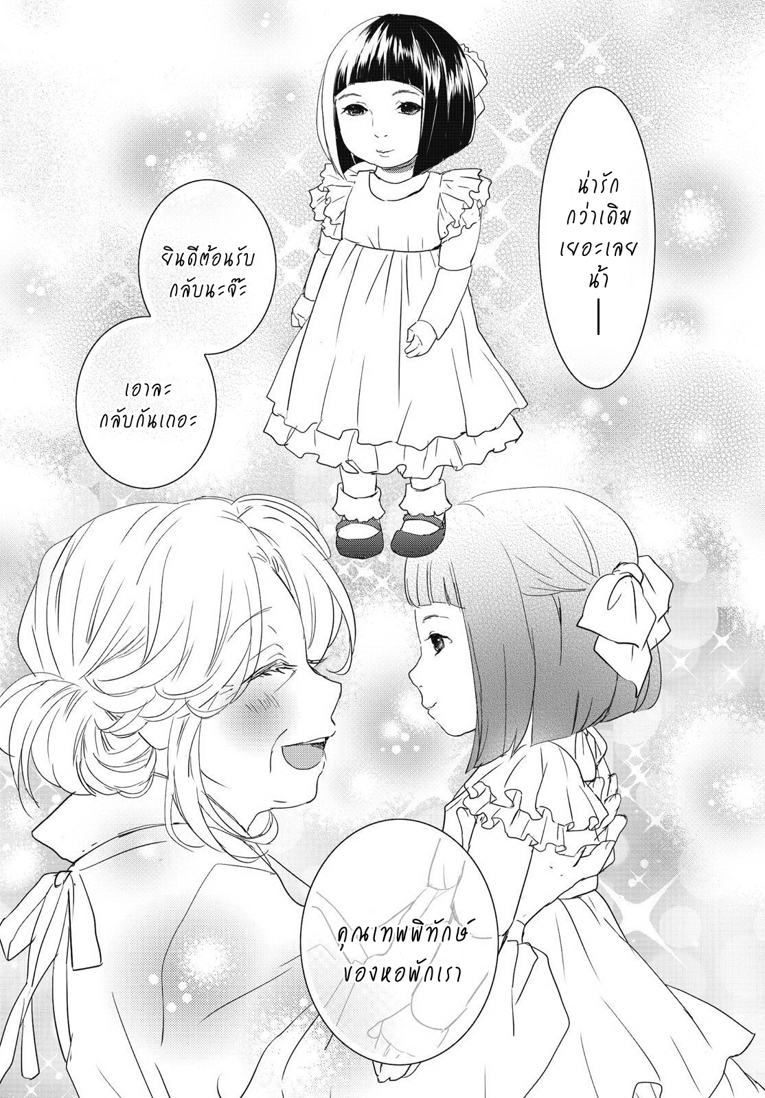 อ่าน Bokura wa Minna Kawai-sou