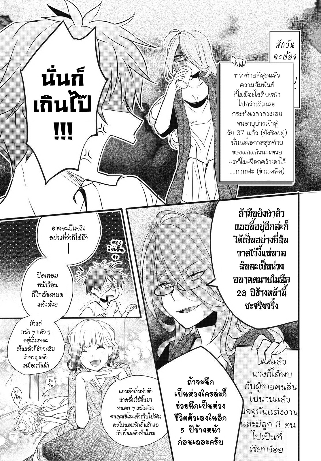 อ่าน Bokura wa Minna Kawai-sou