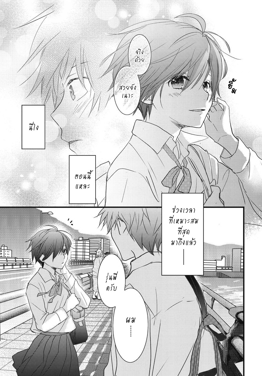 อ่าน Bokura wa Minna Kawai-sou