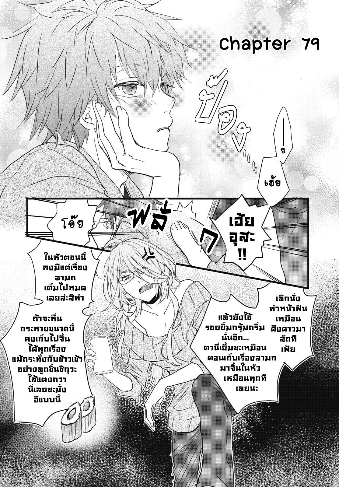 อ่าน Bokura wa Minna Kawai-sou