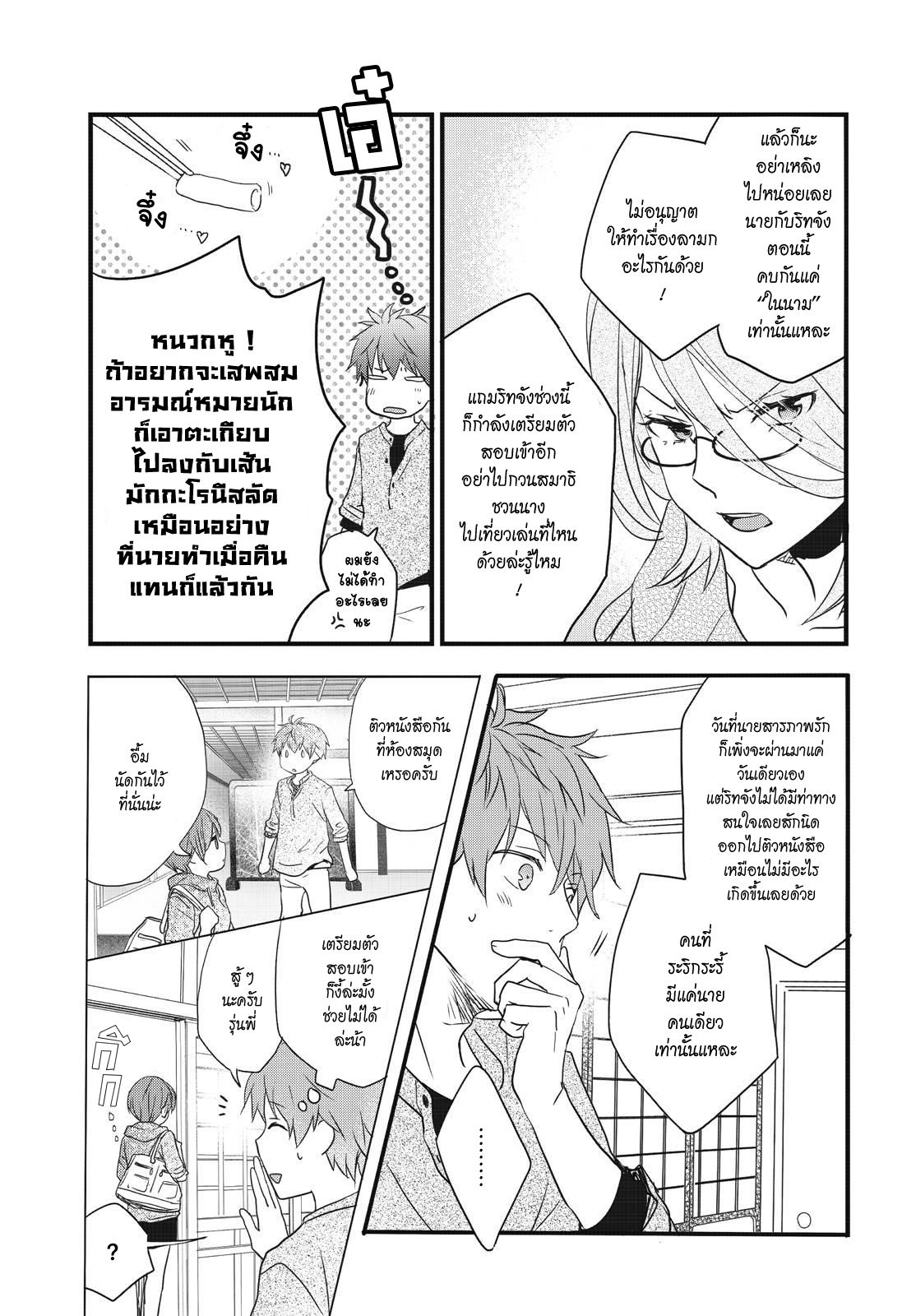 อ่าน Bokura wa Minna Kawai-sou