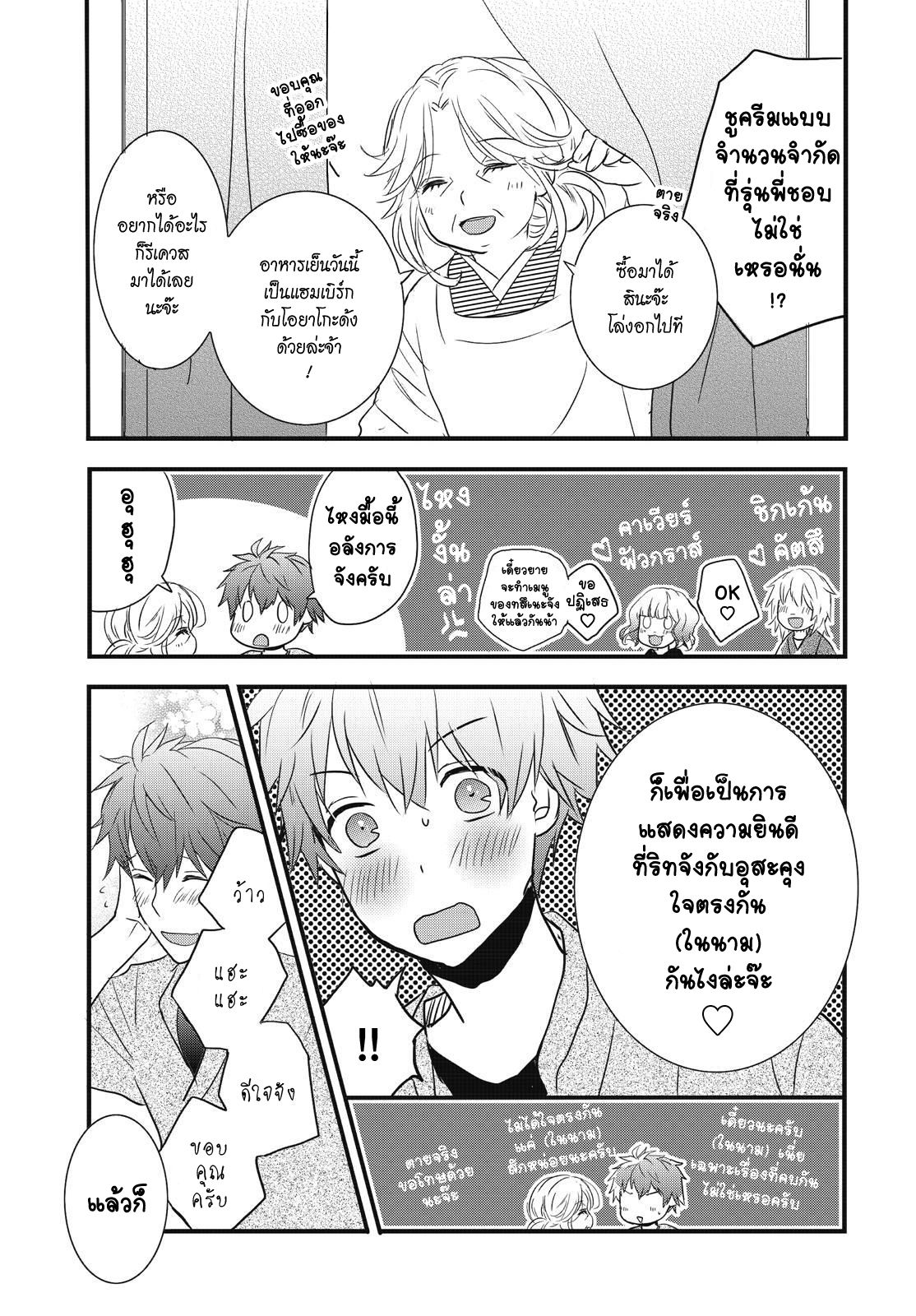 อ่าน Bokura wa Minna Kawai-sou