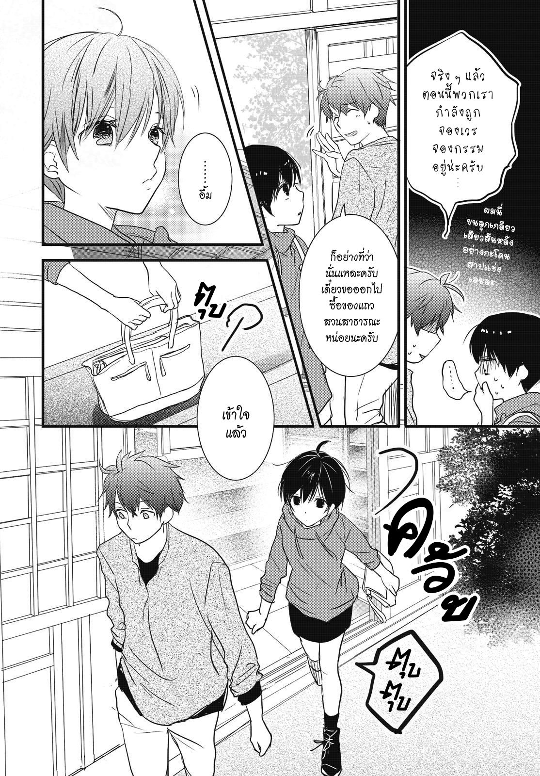 อ่าน Bokura wa Minna Kawai-sou