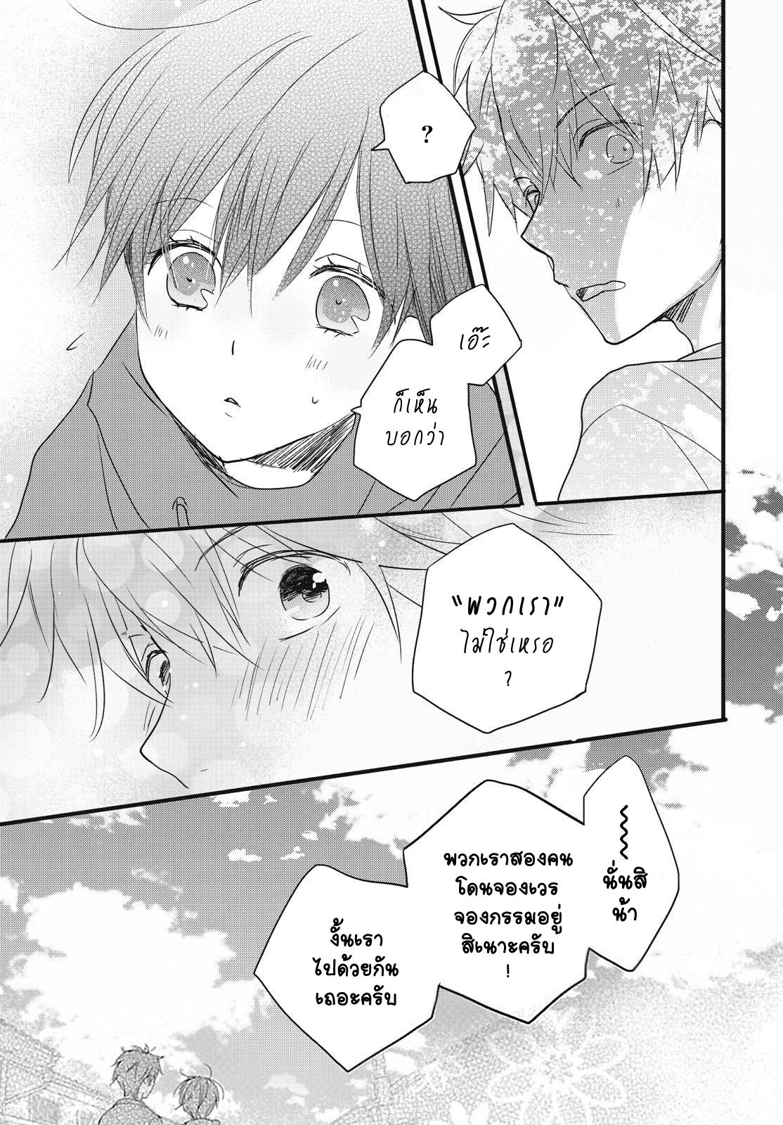 อ่าน Bokura wa Minna Kawai-sou