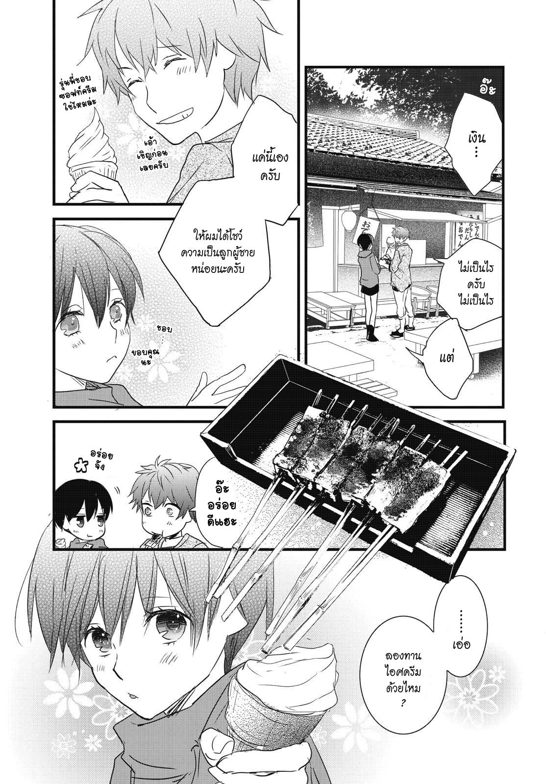 อ่าน Bokura wa Minna Kawai-sou