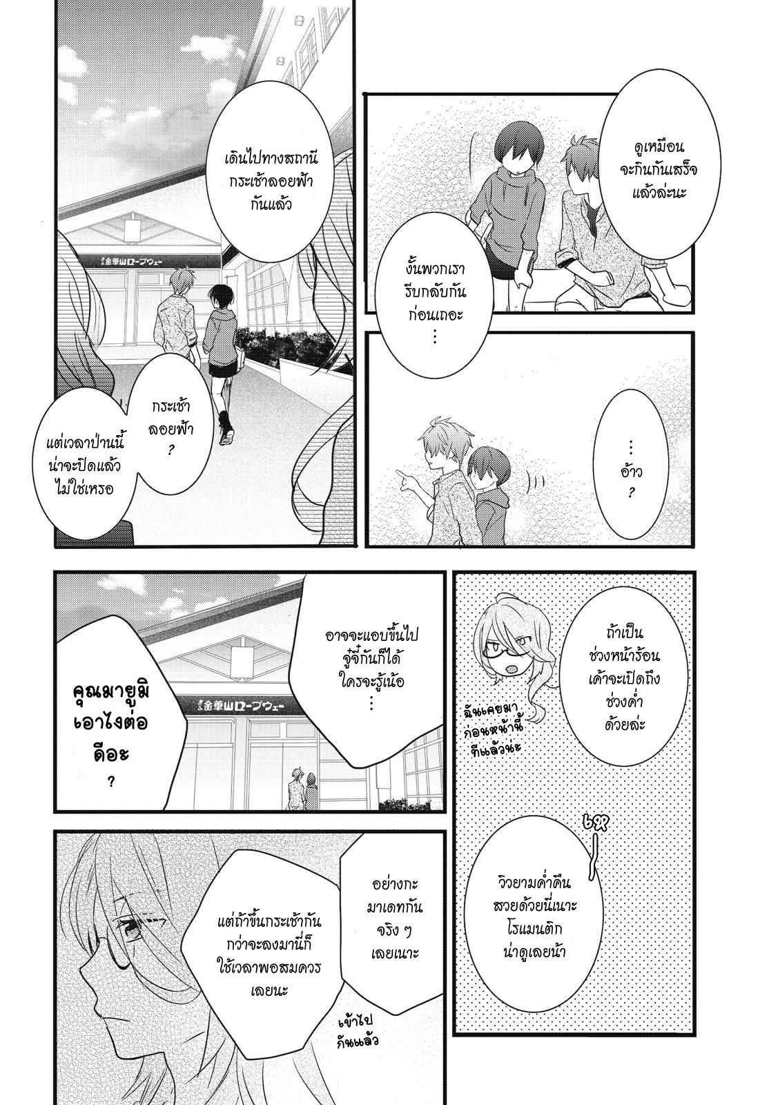 อ่าน Bokura wa Minna Kawai-sou