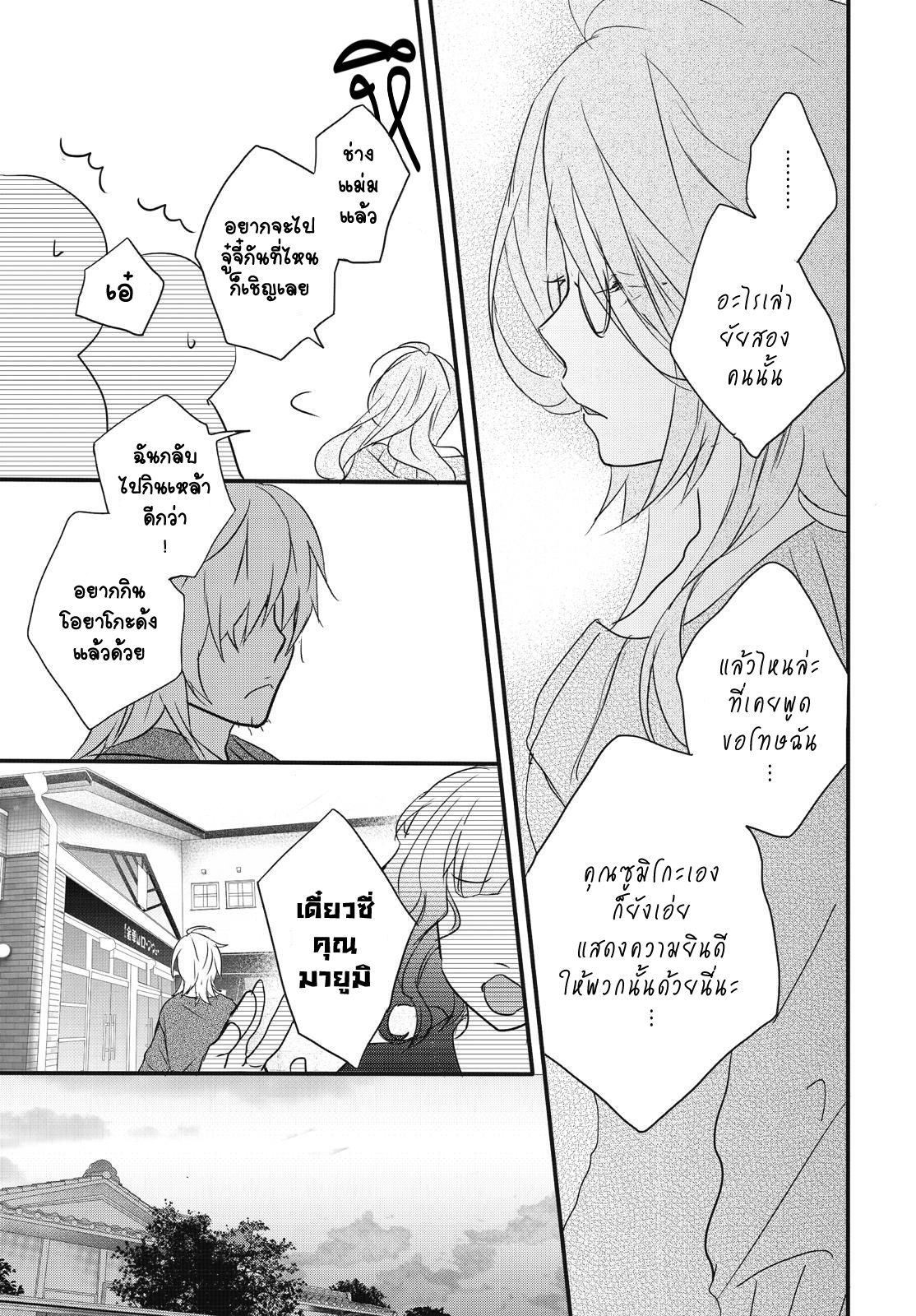 อ่าน Bokura wa Minna Kawai-sou