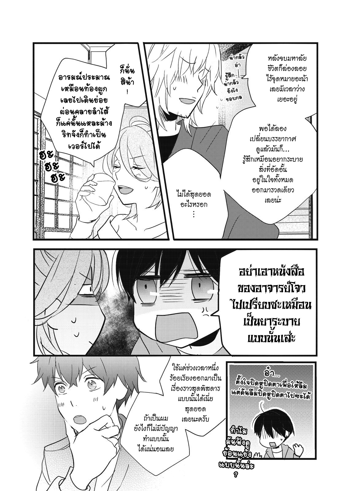 อ่าน Bokura wa Minna Kawai-sou