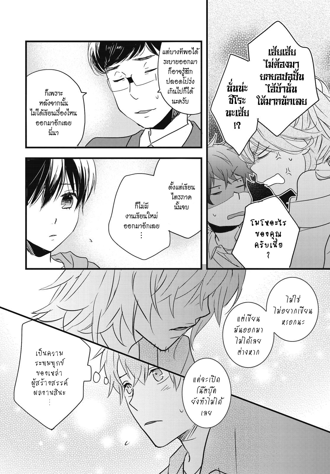 อ่าน Bokura wa Minna Kawai-sou