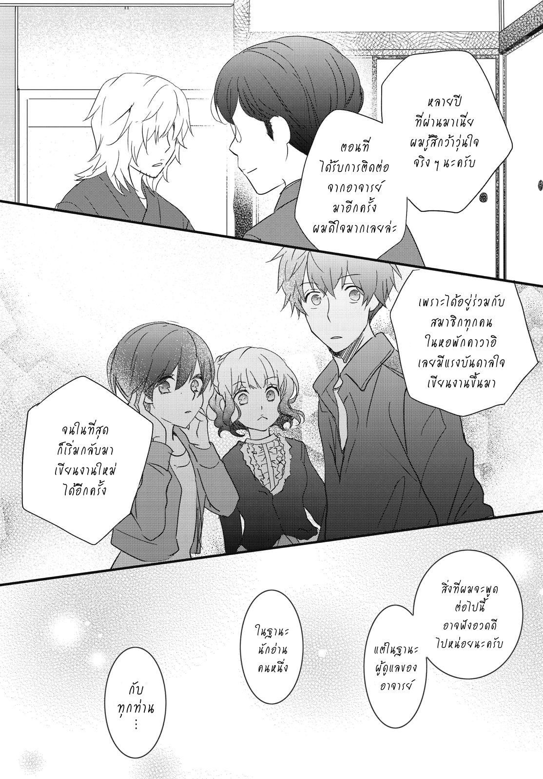 อ่าน Bokura wa Minna Kawai-sou