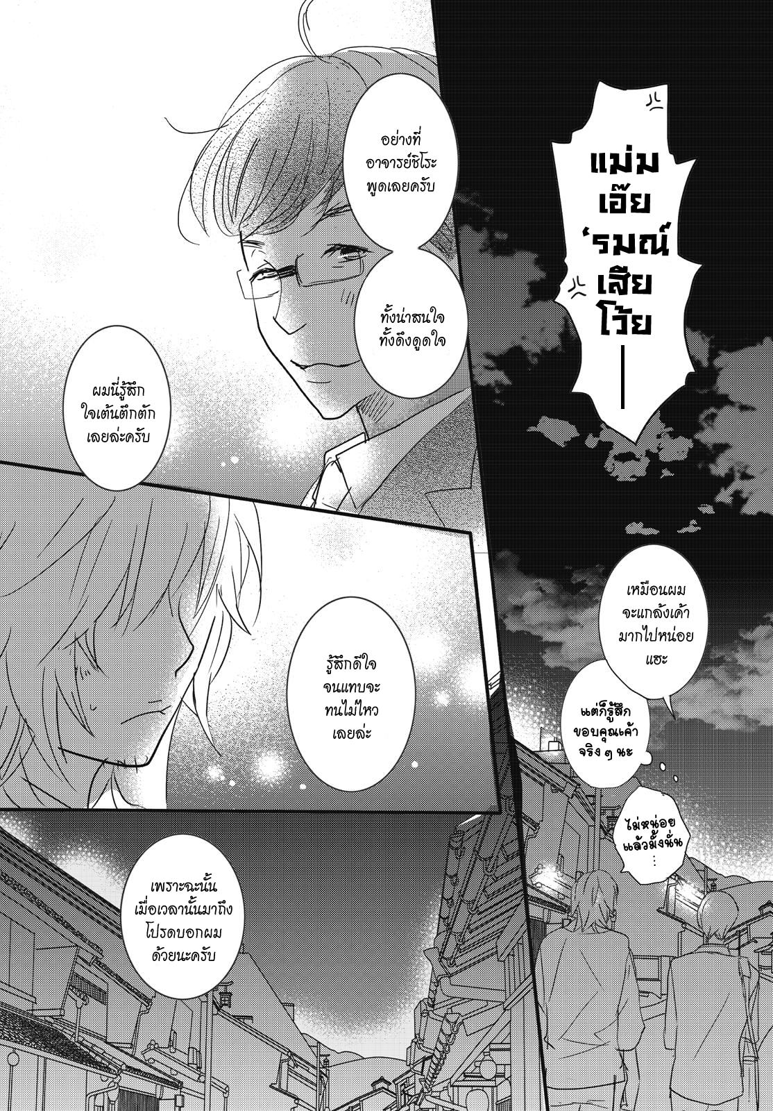 อ่าน Bokura wa Minna Kawai-sou