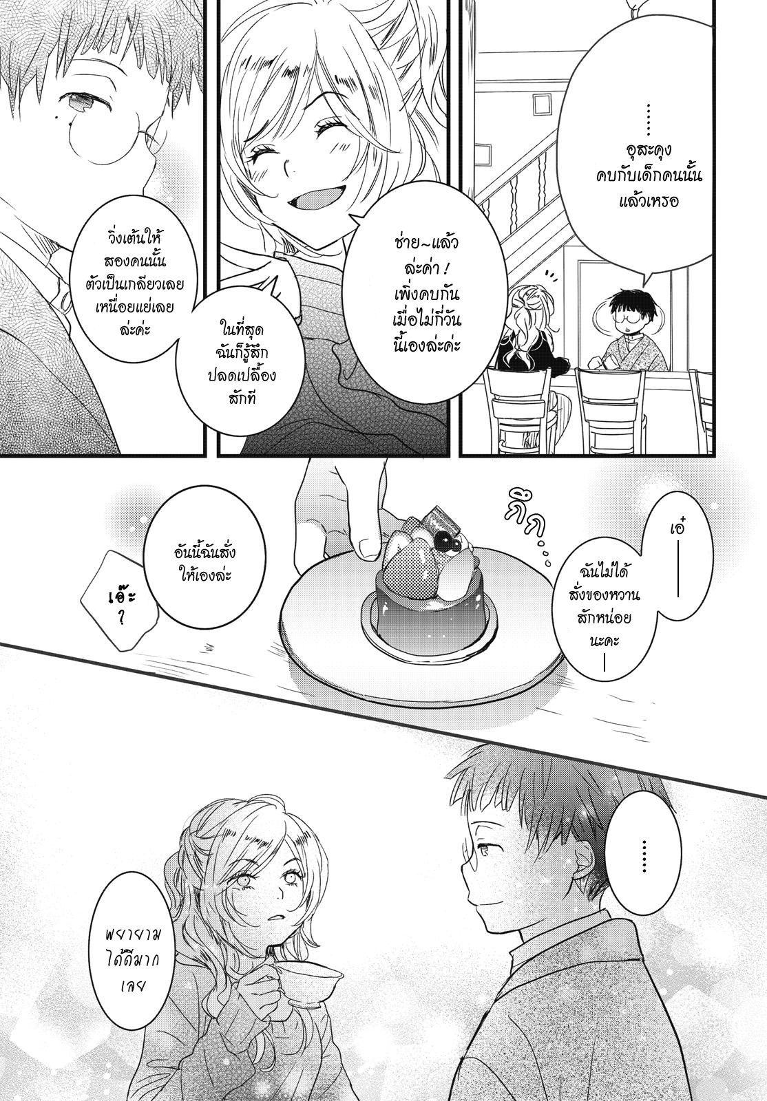 อ่าน Bokura wa Minna Kawai-sou