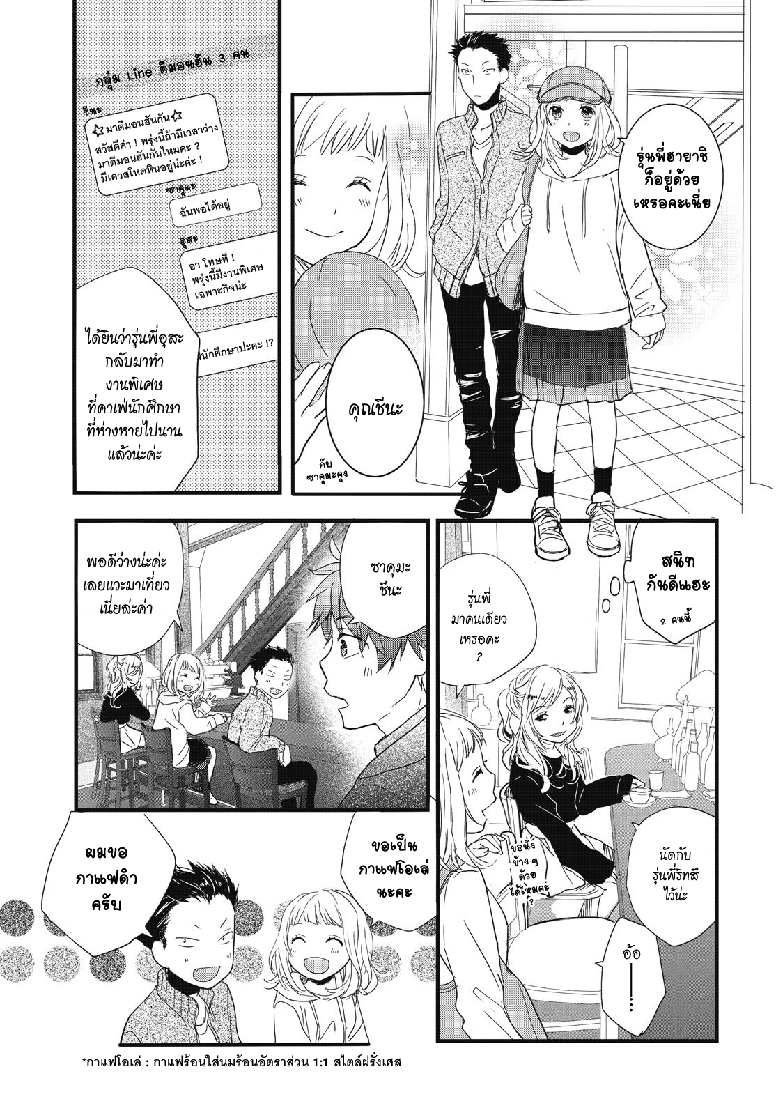 อ่าน Bokura wa Minna Kawai-sou