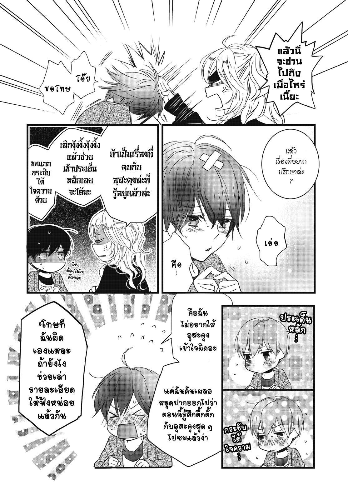 อ่าน Bokura wa Minna Kawai-sou