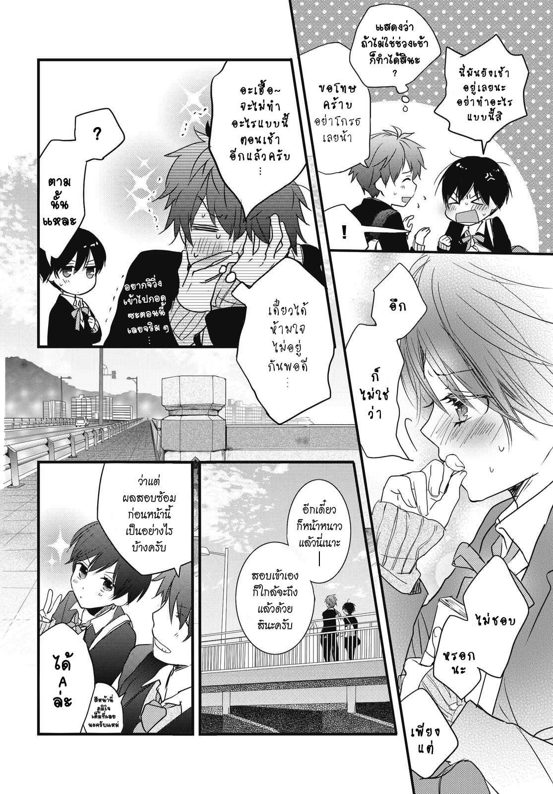 อ่าน Bokura wa Minna Kawai-sou