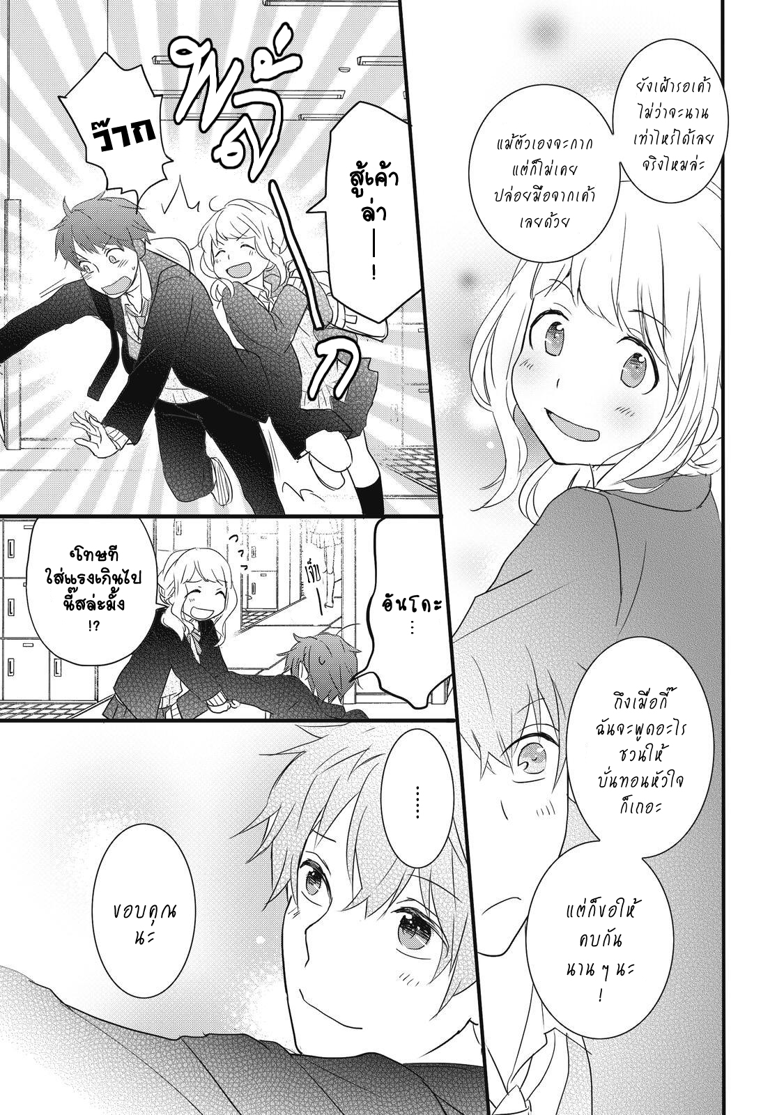 อ่าน Bokura wa Minna Kawai-sou