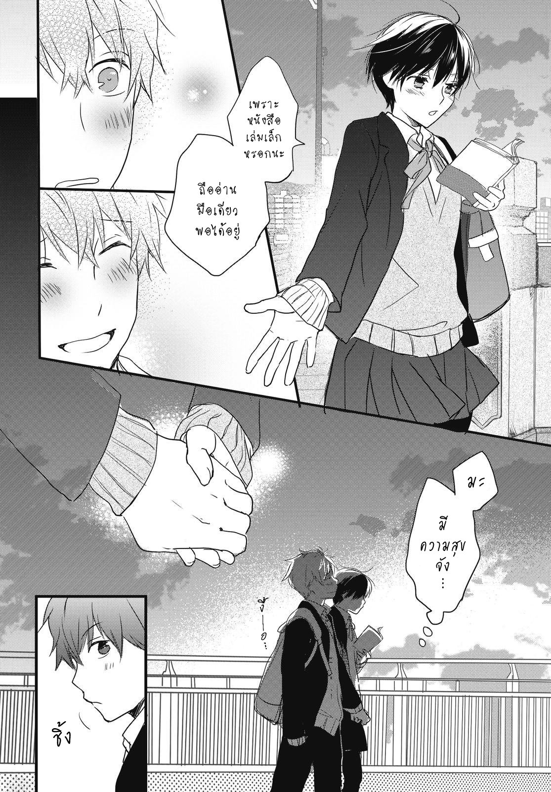 อ่าน Bokura wa Minna Kawai-sou