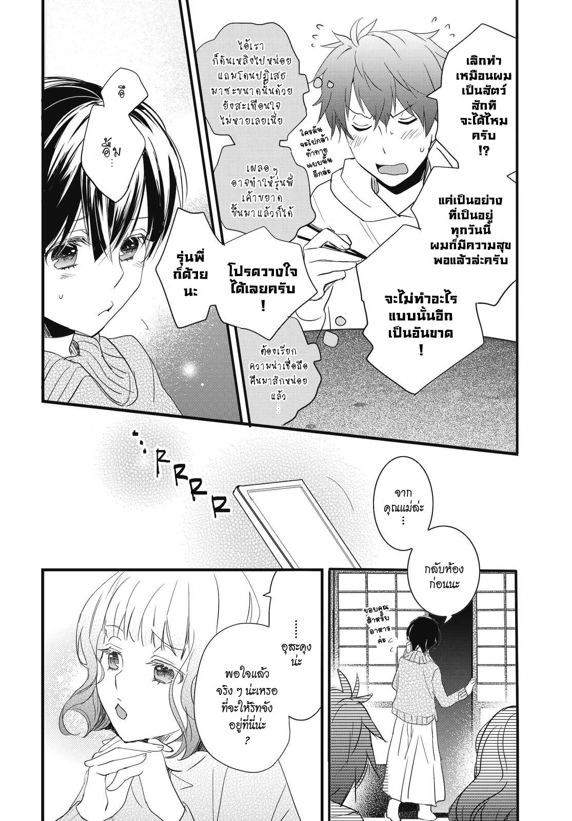 อ่าน Bokura wa Minna Kawai-sou