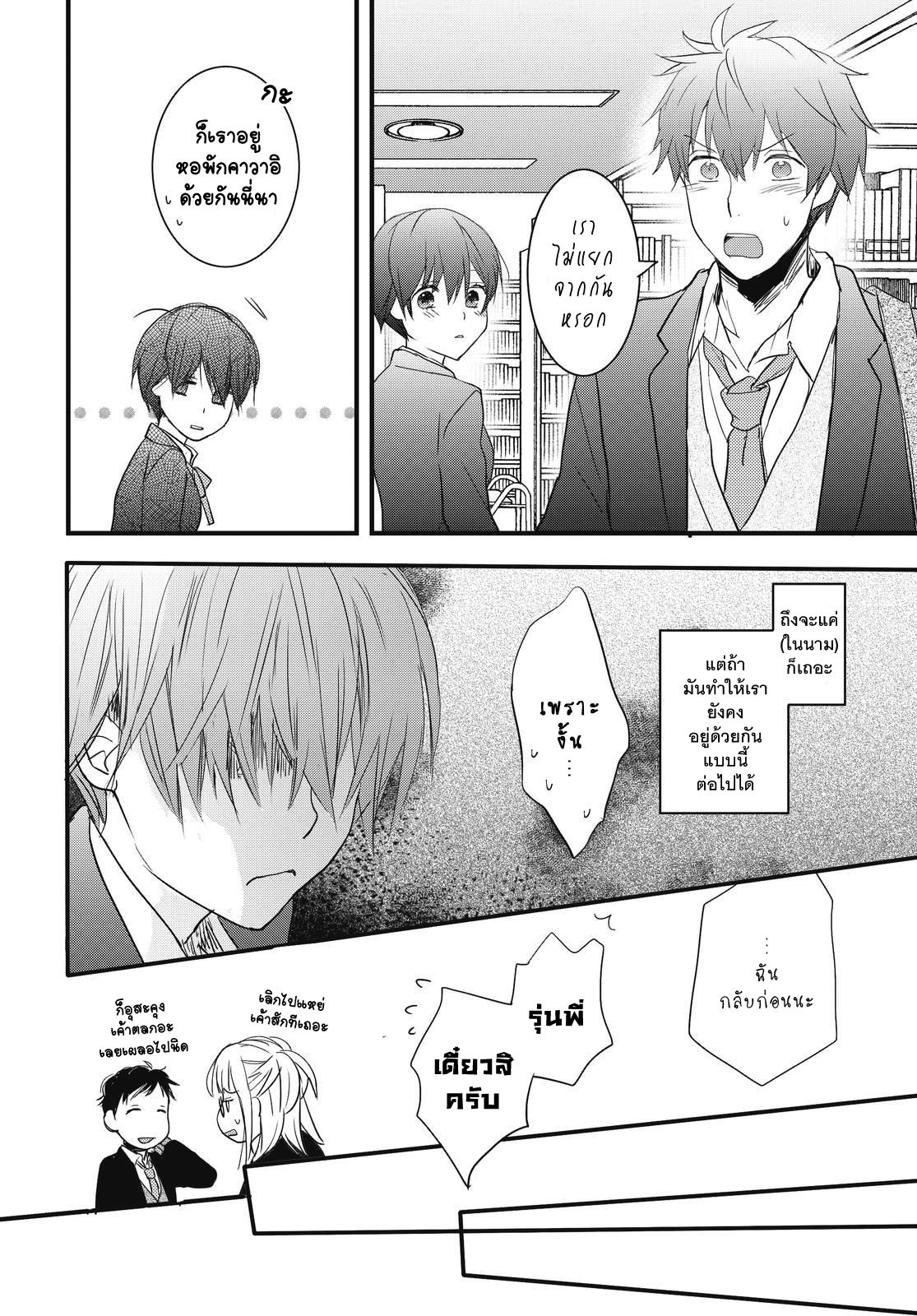 อ่าน Bokura wa Minna Kawai-sou