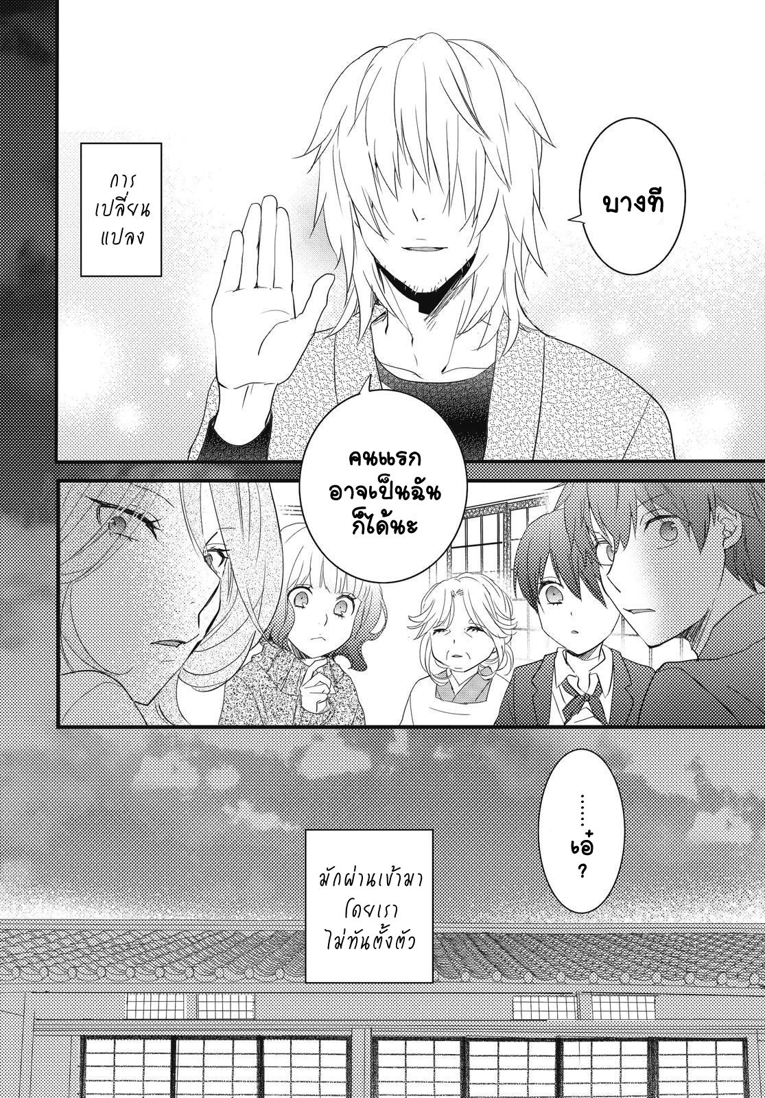 อ่าน Bokura wa Minna Kawai-sou