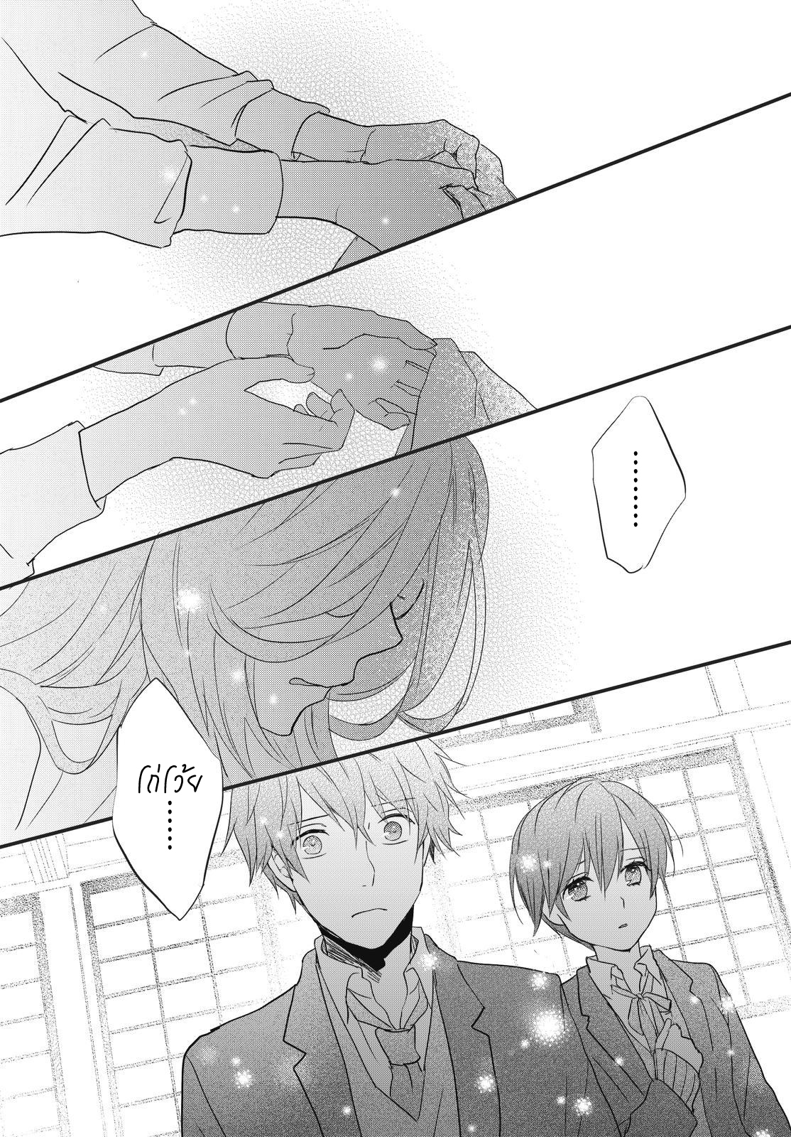 อ่าน Bokura wa Minna Kawai-sou