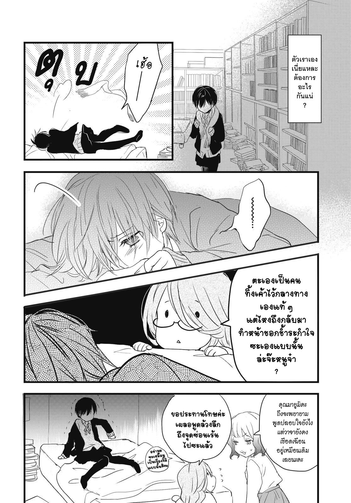 อ่าน Bokura wa Minna Kawai-sou