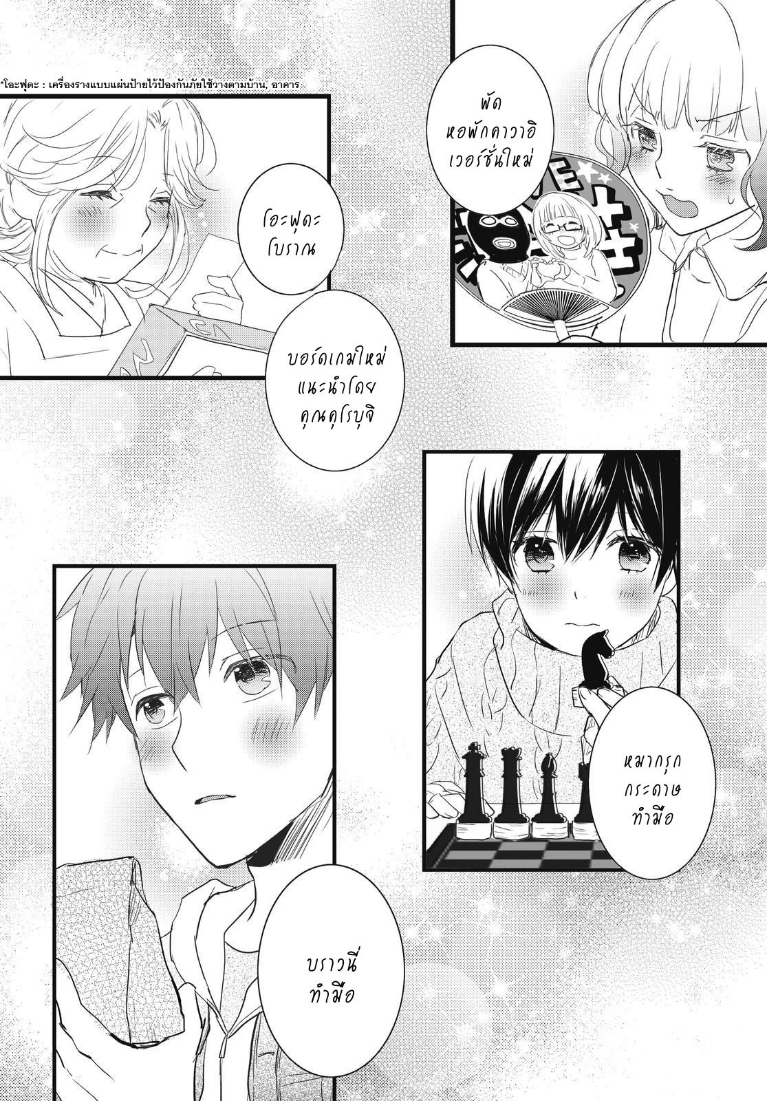 อ่าน Bokura wa Minna Kawai-sou